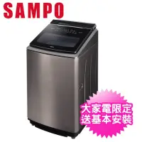 在飛比找momo購物網優惠-【SAMPO 聲寶】19公斤變頻智慧洗劑添加洗衣機(ES-P