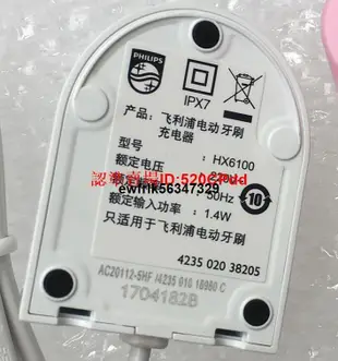 原裝飛利浦 HX8211 HX8240 8241 8235洗牙沖牙器充電器水牙線底座