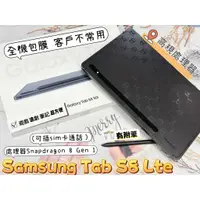 在飛比找蝦皮購物優惠-🧸SAMSUNG Galaxy Tab S8 5G LTE 