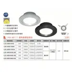 【築光坊】舞光LED14W AR111 免驅動廣角燈泡 角度150度内置驅動器 散光 3000K 4000K 5700K