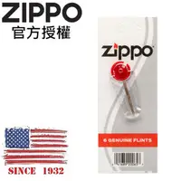 在飛比找誠品線上優惠-ZIPPO 打火石 (6顆入) / 配件耗材