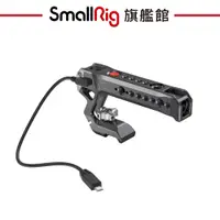 在飛比找蝦皮商城優惠-SmallRig 2670 NATO 滑槽型 控製手柄 手把