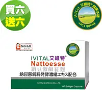 在飛比找蝦皮商城優惠-春の小川納豆激酶紅麴軟膠囊(60粒)「買6送6盒rTG魚油組