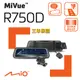 Mio MiVue™ R750D 雙鏡星光級 全屏觸控式電子後視鏡 行車記錄器