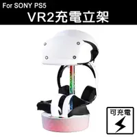 在飛比找PChome24h購物優惠-【PS VR2】PlayStation VR2 Sense 