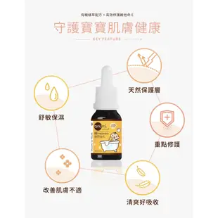 澳洲anumi 天然植萃寶寶舒敏修護精華油(15ml) 米菲寶貝