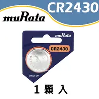 在飛比找PChome24h購物優惠-【muRata村田】CR2430 鈕扣電池 3v