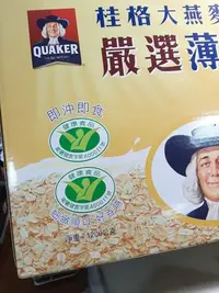 在飛比找Yahoo!奇摩拍賣優惠-桂格大燕麥片 即沖即食補充包1200公克x1盒(A-035)