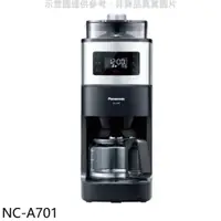 在飛比找PChome24h購物優惠-Panasonic國際牌 全自動雙研磨美式咖啡機【NC-A7