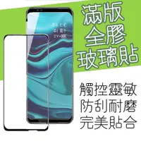 在飛比找蝦皮購物優惠-9H硬度強化 滿版 NOKIA 7PLUS X30 5G X