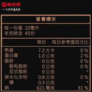 【萬家香】零添加黑豆醬油(450ml*4入)