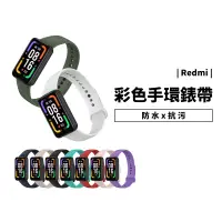 在飛比找蝦皮商城優惠-Redmi Watch3 Active 手環 Pro 扣式手