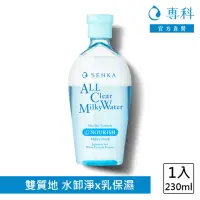 在飛比找momo購物網優惠-【專科】超微米雙層保濕卸妝水n 230ml