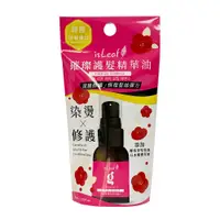 在飛比找蝦皮商城優惠-韓國isLeaf璀璨護髮精華油30ml-染燙修護【isLea