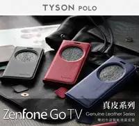 在飛比找有閑購物優惠-【愛瘋潮】ASUS ZenFone Go TV (ZB551