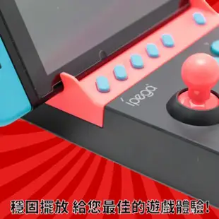 【iPega】副廠 Switch 單搖桿 格鬥遊戲機台(即插即用/TRUBO連射/適用快打旋風2)