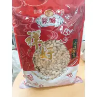 在飛比找蝦皮購物優惠-現貨 麻豆名產 祥好瓜子 開心果 美國自然開 開心果 5斤