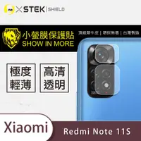 在飛比找松果購物優惠-【小螢膜】XiaoMi 紅米Note 11S 鏡頭保護貼 鏡