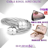 在飛比找momo購物網優惠-【CHARRIOL 夏利豪】Ring Celtic凱爾特人鋼