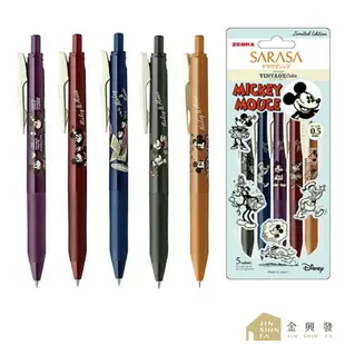 ZEBRA斑馬 SARASA迪士尼100周年復古色鋼珠筆 0.5mm JJ15-DS2305 文具【金興發】