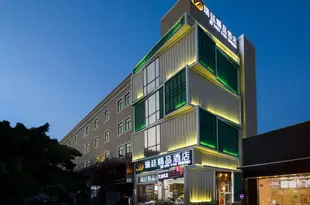 瑞廷精品酒店(深圳港隆城店)(原塗鴉咖啡酒店)Ruiting Boutique Hotel (Shenzhen Ganglong City)