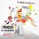 《Princess》荷蘭公主隨行杯/多功能調理機217400