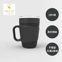 在飛比找蝦皮商城優惠-SWANZ天鵝瓷 | 陶瓷保温杯 芯動馬克杯 450ml