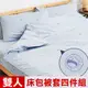 【奶油獅】星空飛行-台灣製造-美國抗菌100%純棉床包兩用被套四件組(灰)-雙人5尺