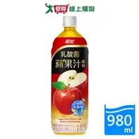 在飛比找蝦皮商城優惠-黑松乳酸菌蘋果汁飲料980ML【愛買】