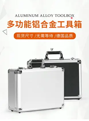 手提式鋁合金工具箱保險箱子文件箱五金設備儀器箱多功能大號