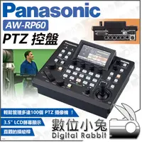 在飛比找蝦皮購物優惠-數位小兔【Panasonic AW-RP60 PTZ 控盤】