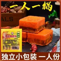 在飛比找蝦皮購物優惠-【抖Y同款】正宗重慶火鍋底料 麻辣火鍋料 牛油火鍋湯底 個人