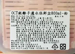 日本 OCT 銀離子濾水保鮮盒 800ml 雙層瀝水 保鮮盒 蔥蒜保鮮盒 蔬果收納盒 萬用盒 濾水盒