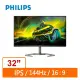 (聊聊享優惠) PHILIPS 32型 32M1N5800A(黑) 液晶顯示器(台灣本島免運費)