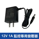 【DVD】DC12V-1A監視器專用變壓器