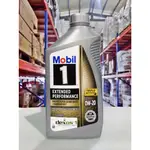 『油工廠』MOBIL 1 EP 0W-20 全合成機油 0W20 金罐頂級高效耐用 性能 專業 PERFORMANCE