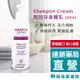 Xhekpon Cream 西班牙身體乳 200ml【新高橋藥局】肌膚保養 改善膚色不均