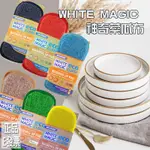 ⚡E發票📢公司貨澳洲 WHITE MAGIC 白色奇蹟 神奇菜瓜布 洗碗 菜瓜布 環保超纖維菜瓜布