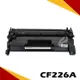 HP CF226A 相容碳粉匣 適用 M402n/M402dn/M402dw/M426fdn/M426fdw