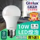 【Glolux 北美品牌】10W 高亮度LED燈泡 白光 1055流明 (買5送1共6入)