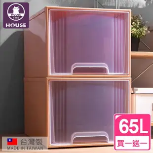 【HOUSE 好室喵】大桔子抽屜收納整理箱65L(買一送一)