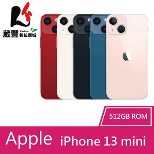 Apple iPhone 13 mini 512G 5.4吋 智慧型手機【預購送好禮】【葳豐數位商城】