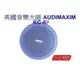 【昌明視聽 】 AUDIMAXIM 美國音樂大師 KC-6P(含變壓器) 崁頂式喇叭 免費影音規劃 量多可議價