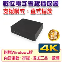 在飛比找PChome24h購物優惠-上盈 DS300高階數位電子看板播放器 (多媒體廣告機)