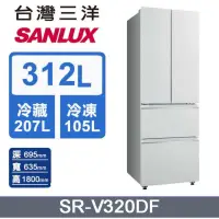 在飛比找蝦皮購物優惠-✨近全新 【SANLUX 台灣三洋】312L 變頻下冷凍一級