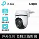 TP-Link Tapo C520WS 真2K AI智慧追蹤無線網路攝影機 監視器