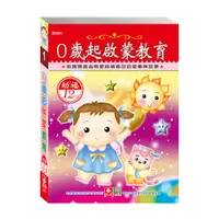 在飛比找蝦皮商城優惠-【幼福】0歲啟蒙教育(12入CD)-168幼福童書網