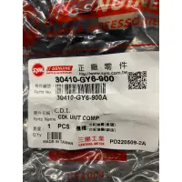 在飛比找蝦皮購物優惠-SYM 三陽 原廠 GY6 豪邁125 迪爵125 電子點火