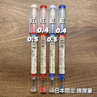 低價拋售 舊款 MUJI 無印良品 無印 膠墨筆 原子筆 水性筆 油性筆 奇異筆 筆芯 筆蓋 按壓 復古 舊版 絕版