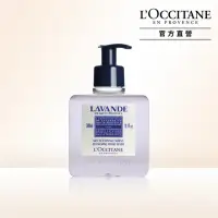 在飛比找momo購物網優惠-【L’Occitane 歐舒丹】薰衣草潔手乳300ml